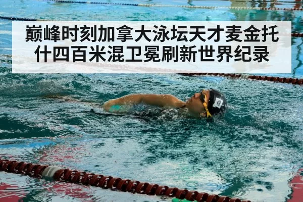 swimmer in pool