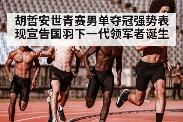 young athlete training