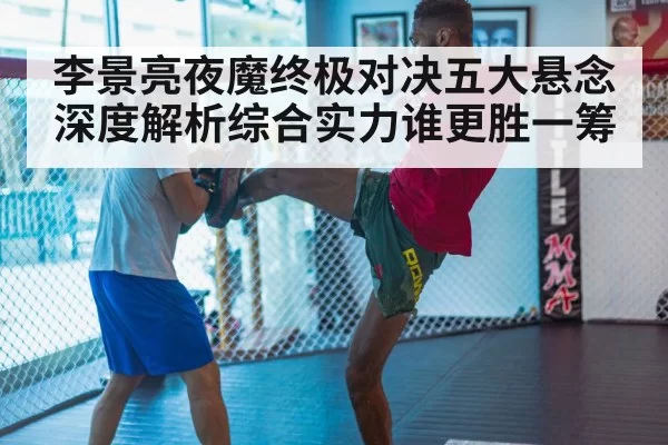 MMA training