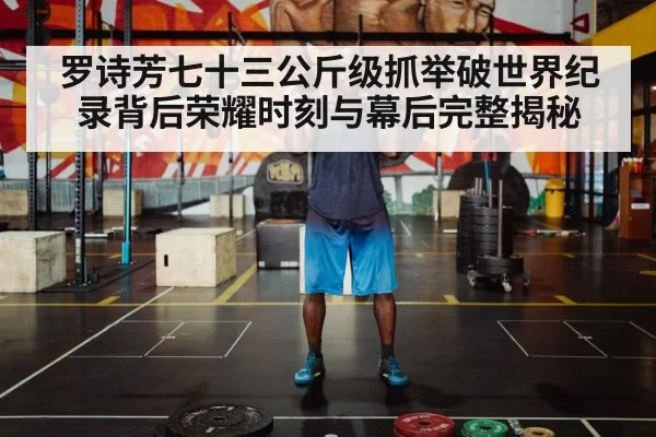 weightlifter lifting barbell