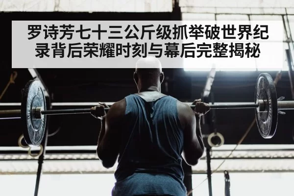 weightlifter training gym