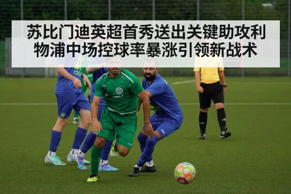 football midfielder action