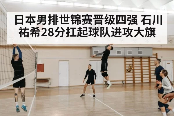 volleyball player spike